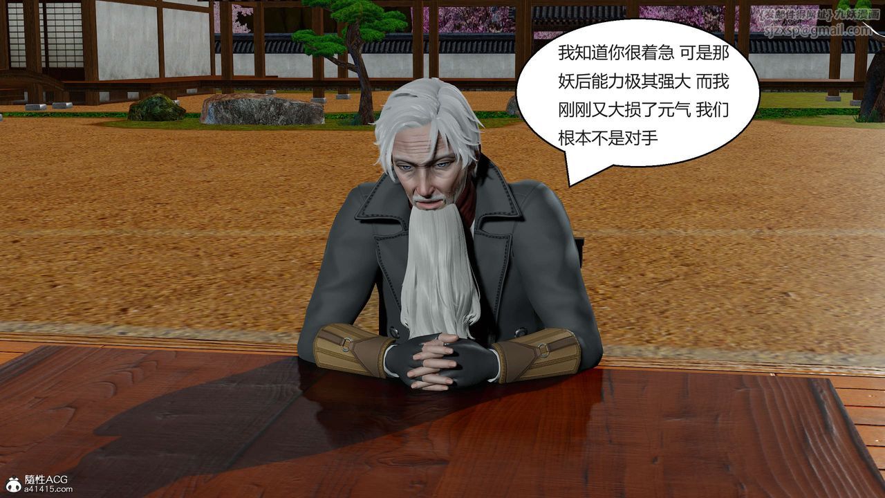 [3D]國漫世界第03話