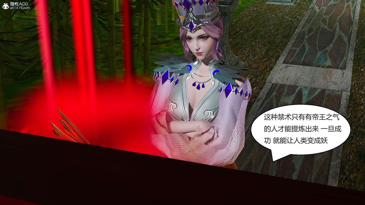 [3D]國漫世界第03話