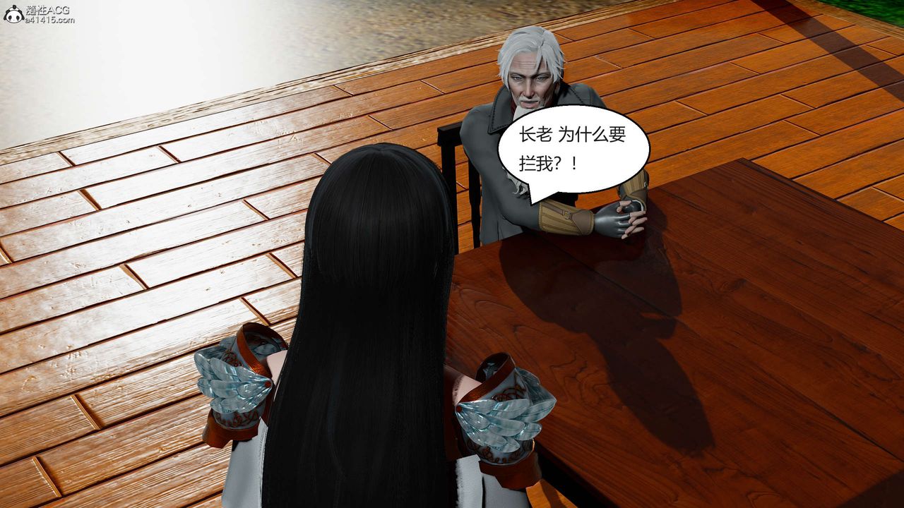 [3D]國漫世界第03話