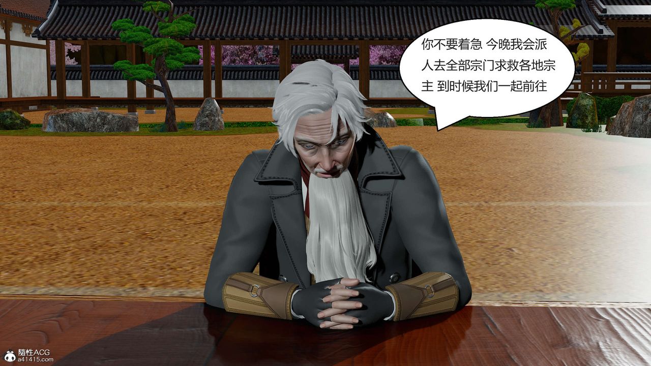 [3D]國漫世界第03話