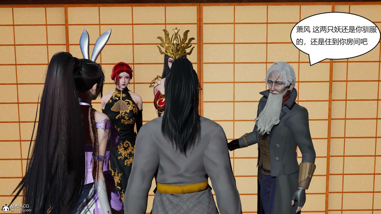 [3D]國漫世界第03話