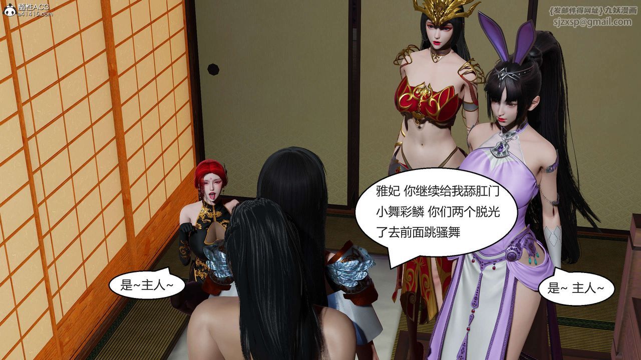 [3D]國漫世界第03話