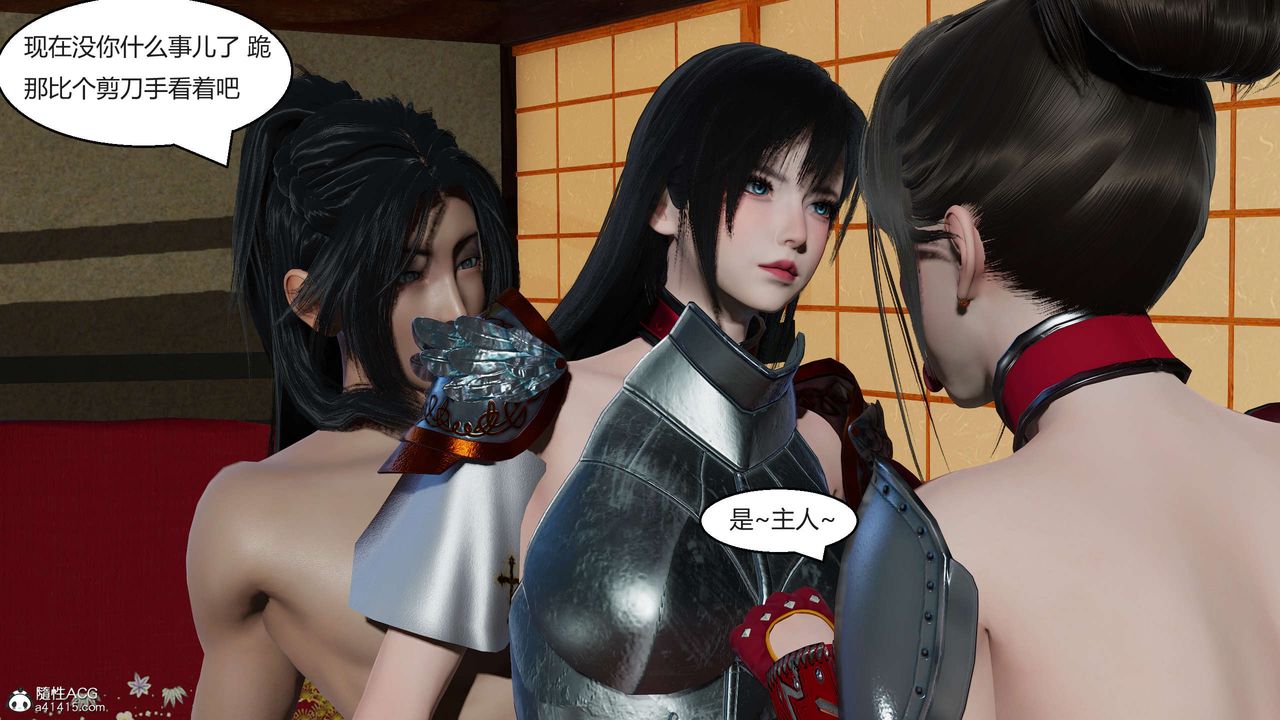 [3D]國漫世界第03話