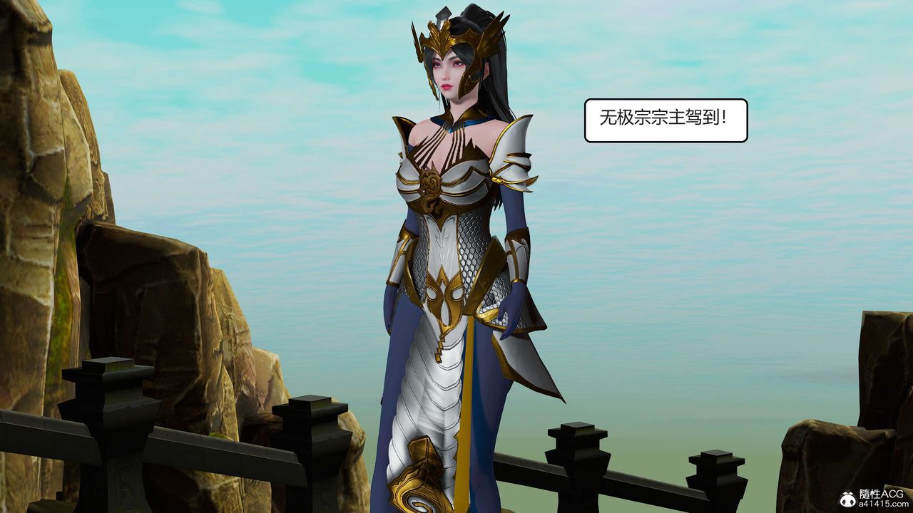 [3D]國漫世界第04話