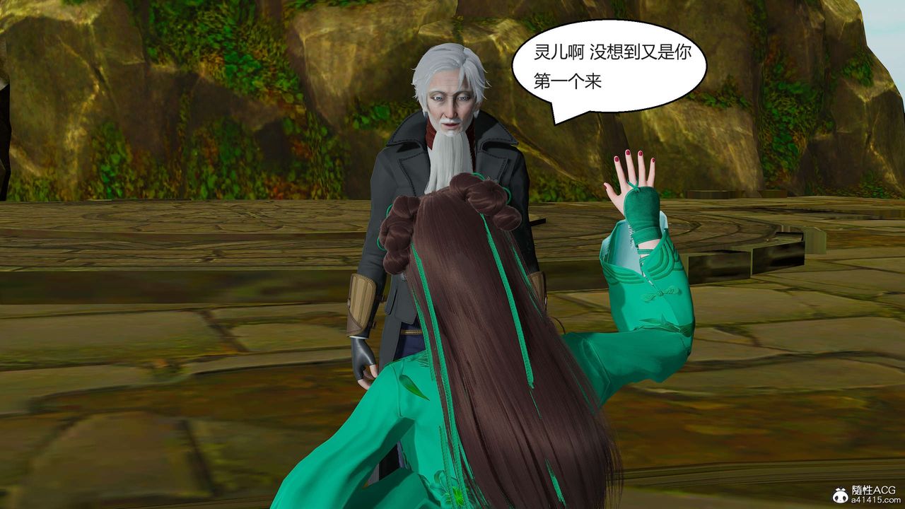 [3D]國漫世界第04話