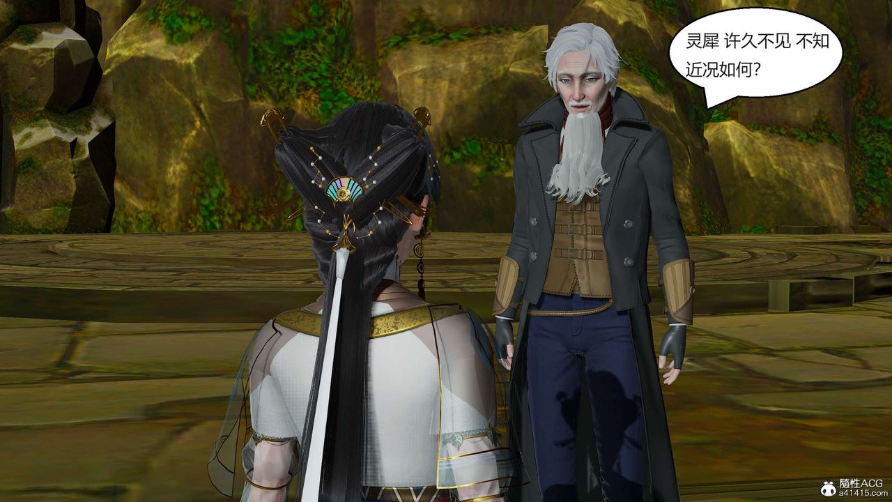 [3D]國漫世界第04話