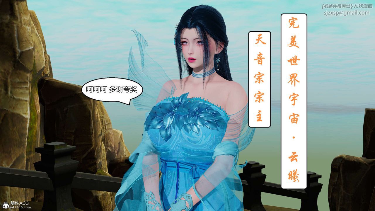 [3D]國漫世界第04話