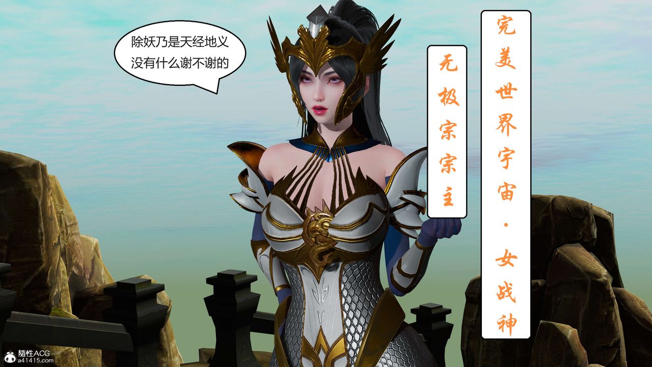 [3D]国漫世界第04话