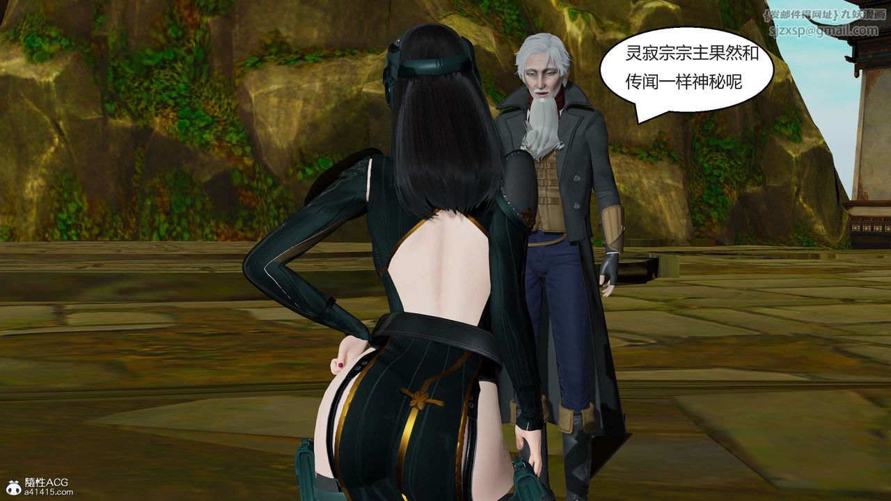 [3D]國漫世界第04話