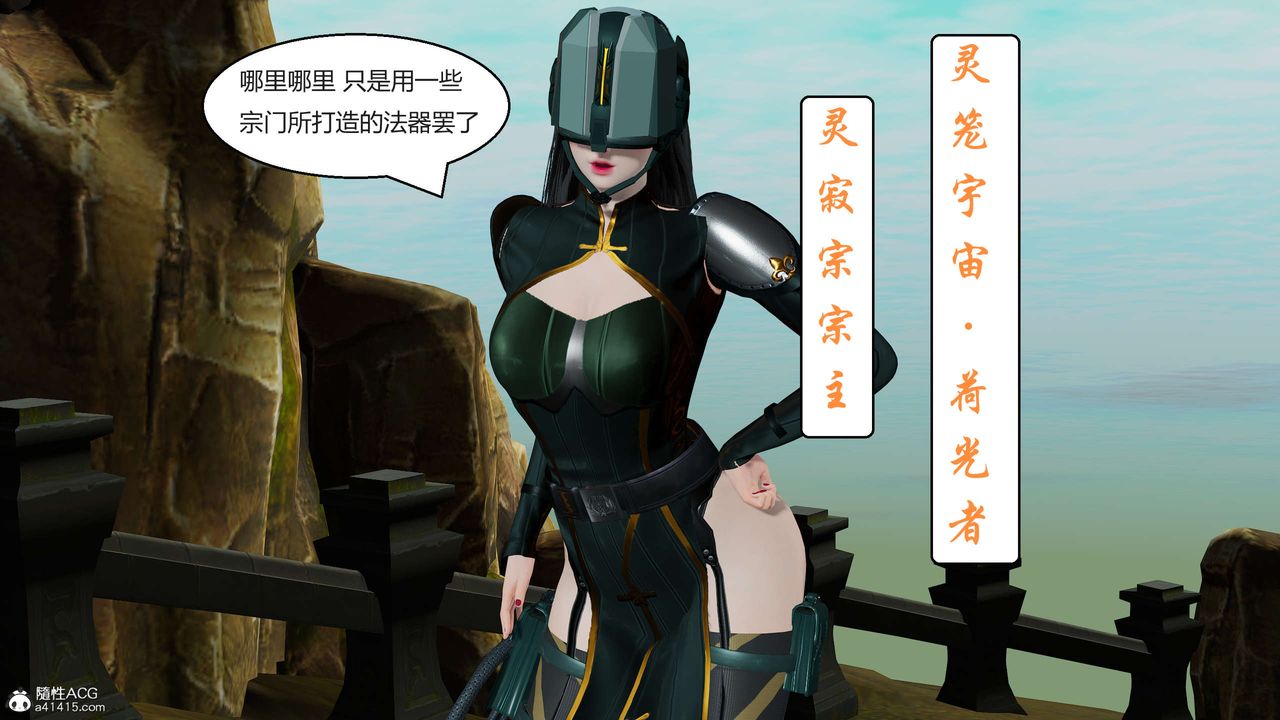 [3D]国漫世界第04话