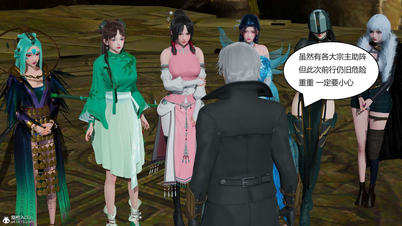 [3D]國漫世界第04話