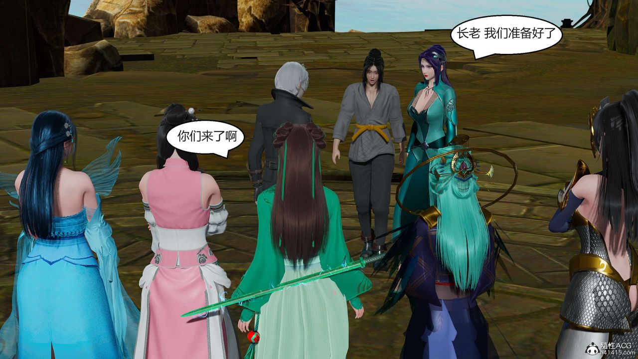 [3D]國漫世界第04話