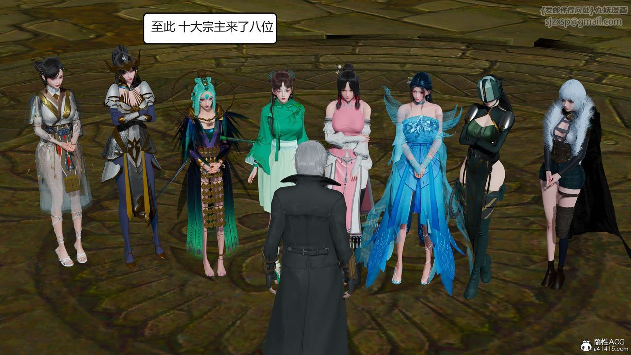 [3D]国漫世界第04话