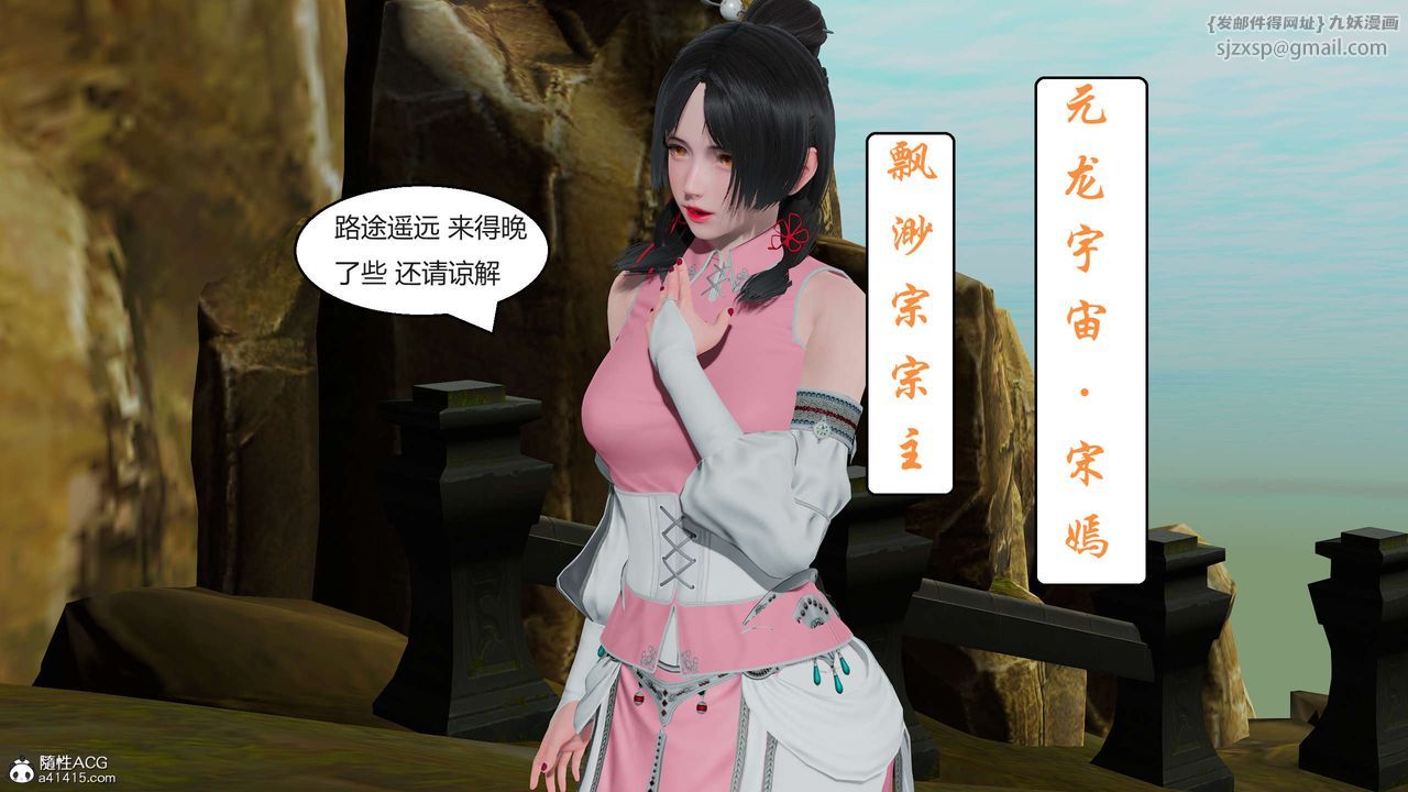 [3D]國漫世界第04話