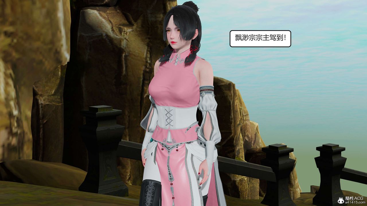 [3D]國漫世界第04話