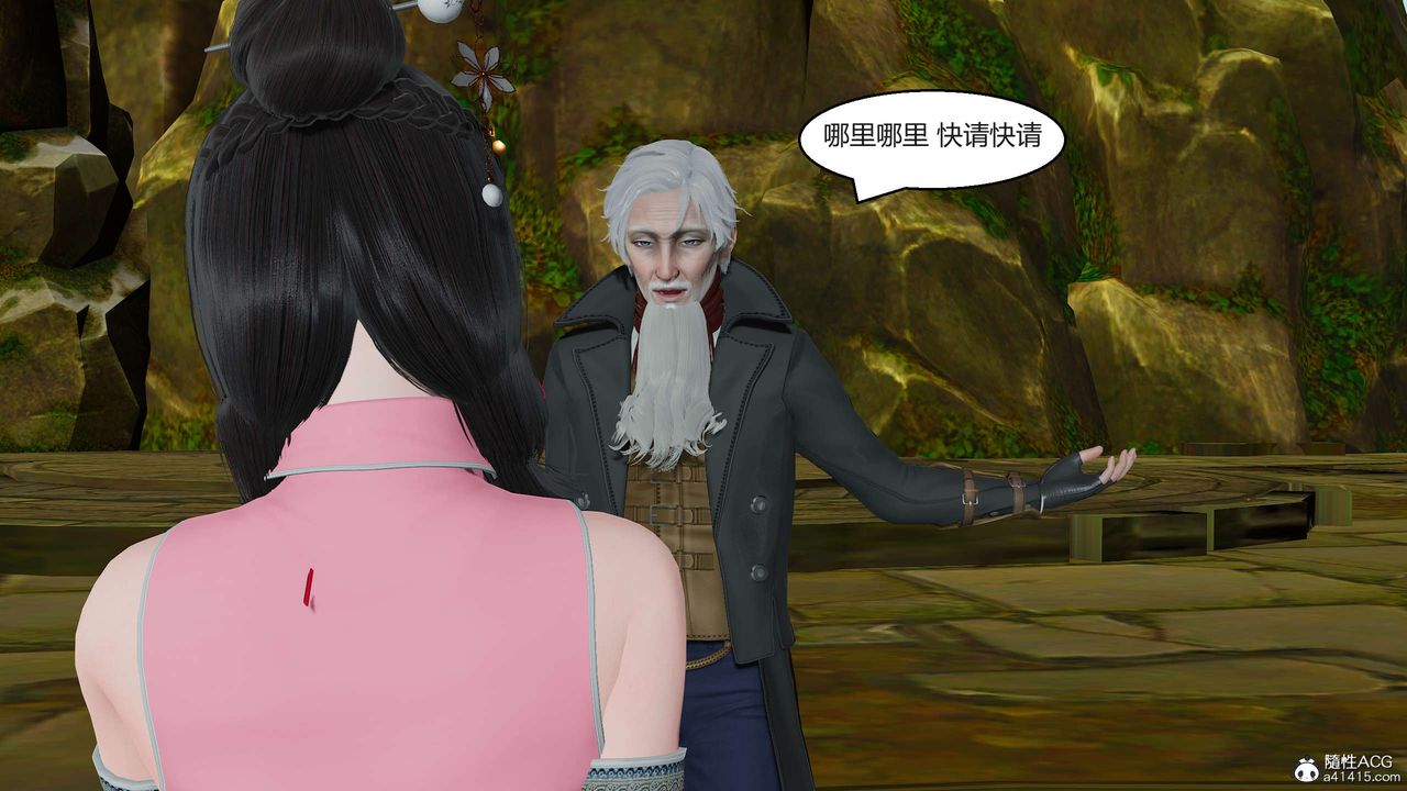 [3D]國漫世界第04話