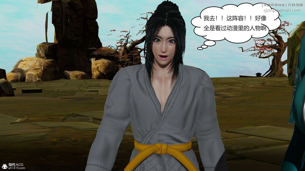 [3D]國漫世界第04話