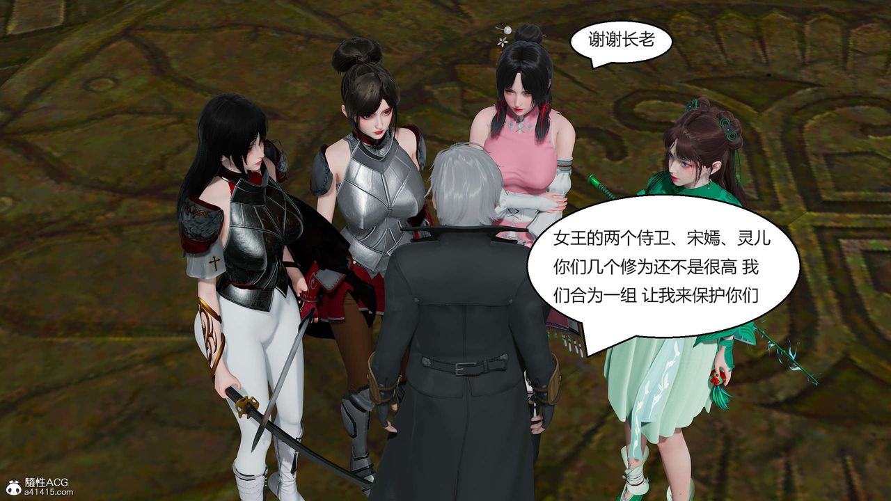 [3D]國漫世界第04話