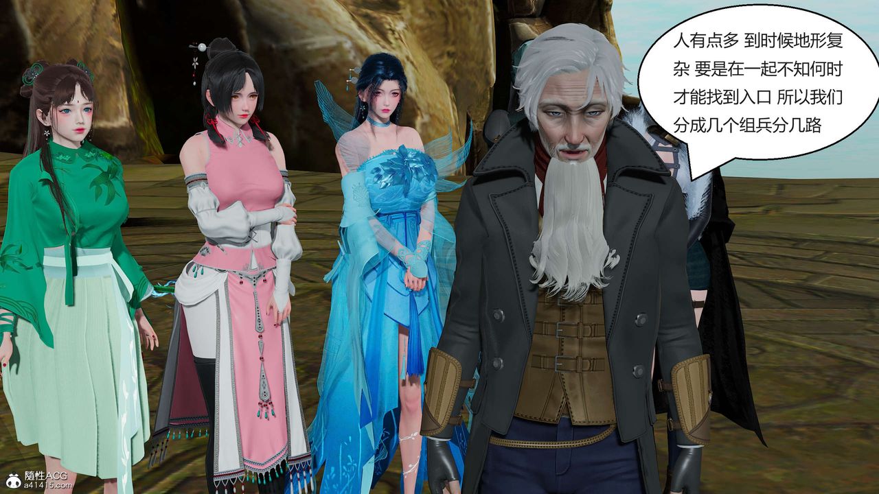 [3D]國漫世界第04話