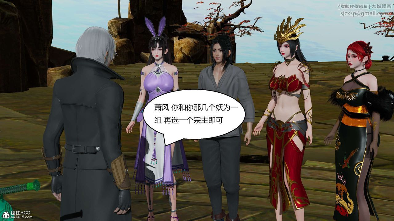 [3D]國漫世界第04話