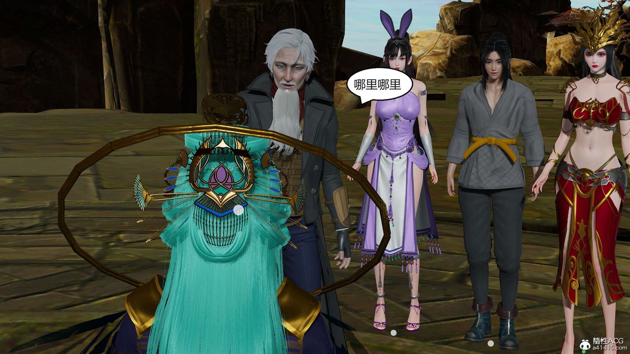 [3D]国漫世界第04话