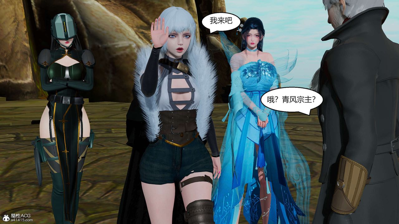 [3D]國漫世界第04話