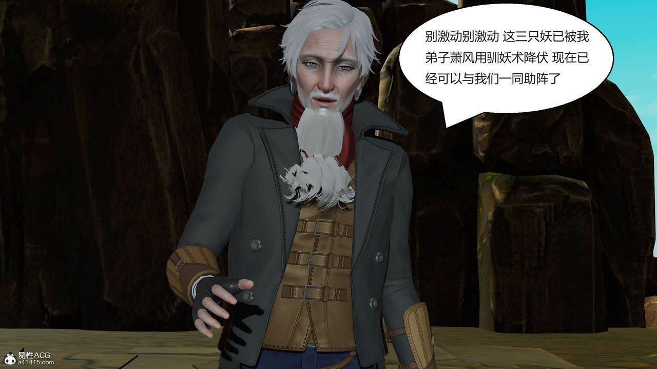 [3D]國漫世界第04話