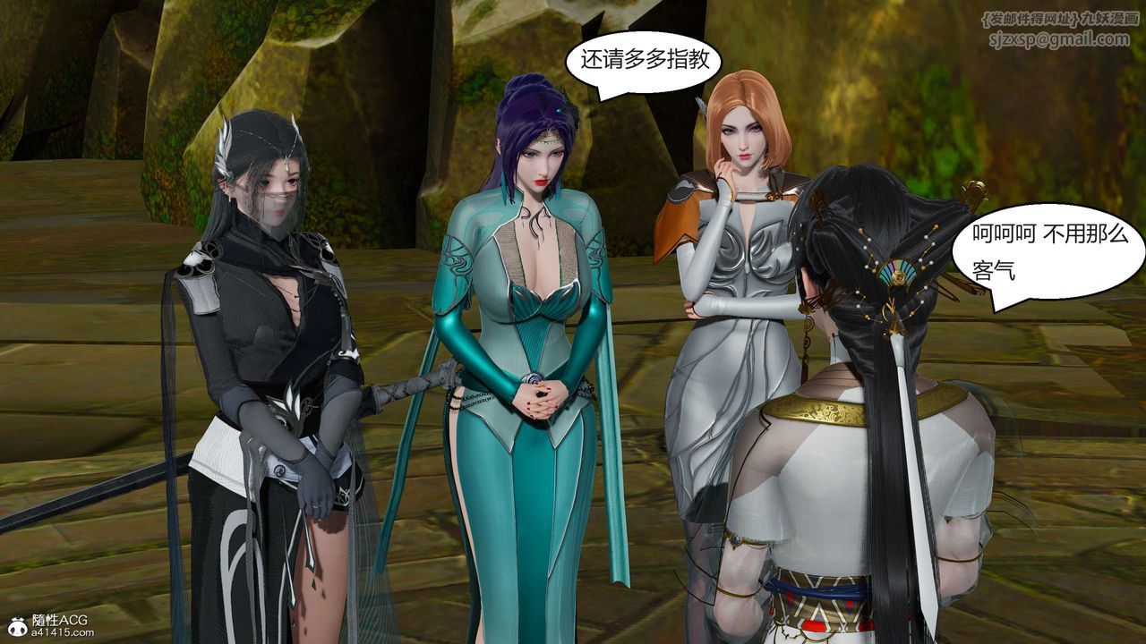 [3D]國漫世界第04話