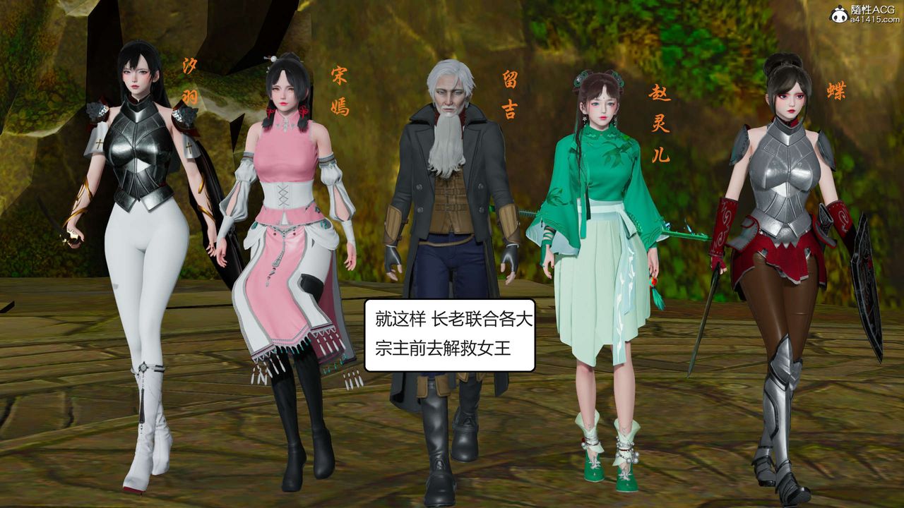 [3D]國漫世界第04話