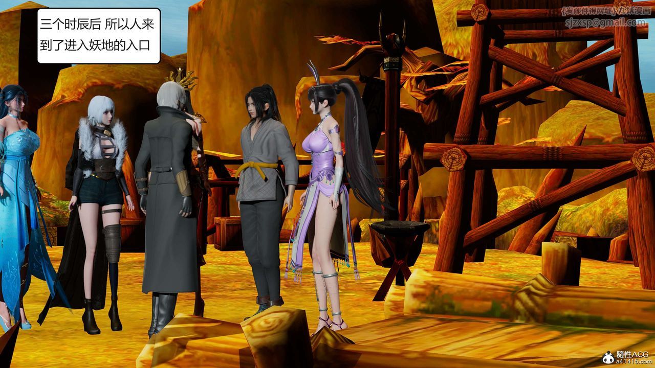 [3D]國漫世界第04話