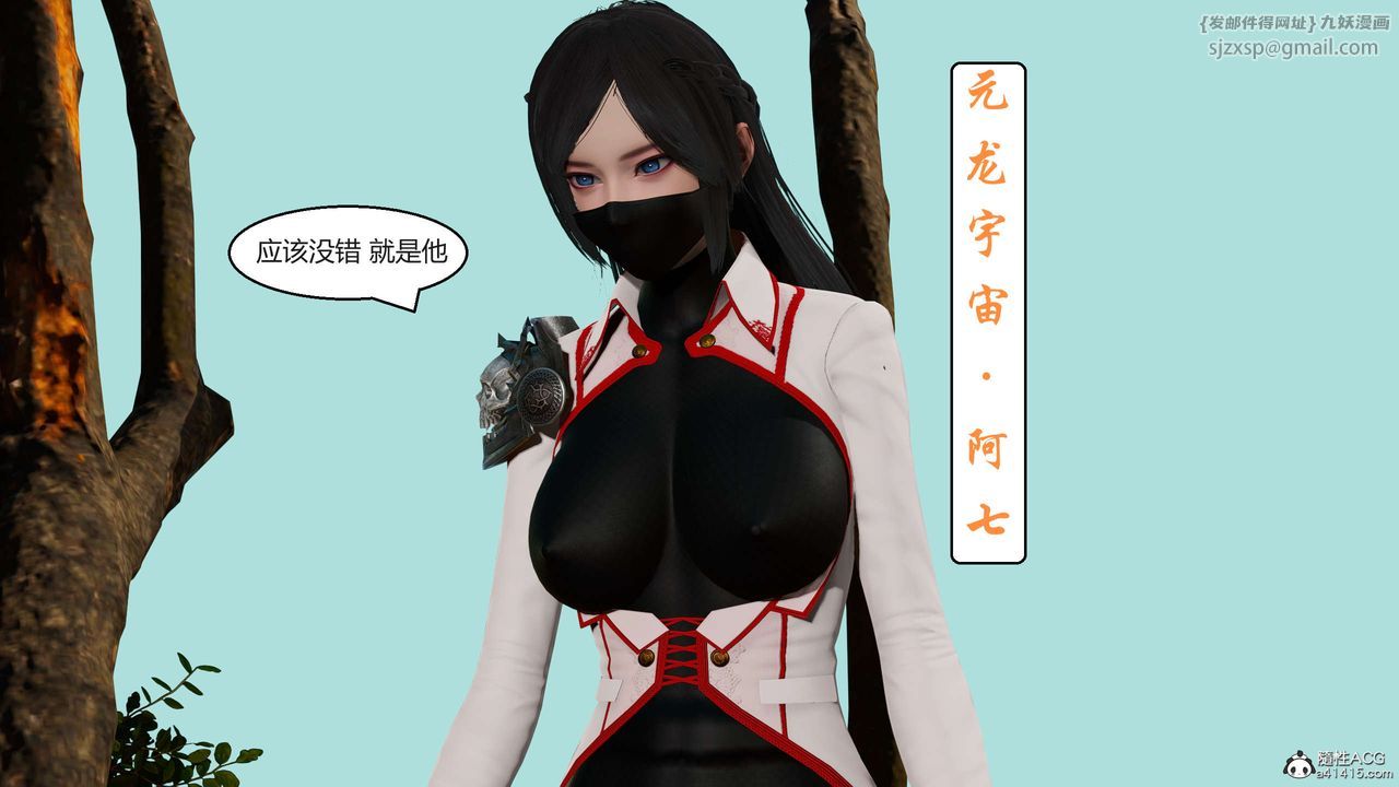 [3D]國漫世界第04話