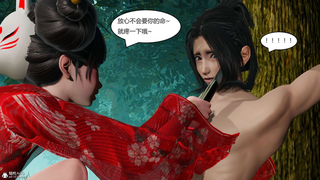 [3D]國漫世界第04話