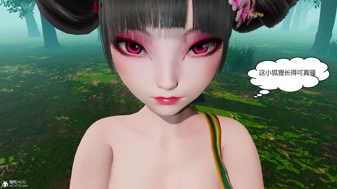 [3D]國漫世界第04話