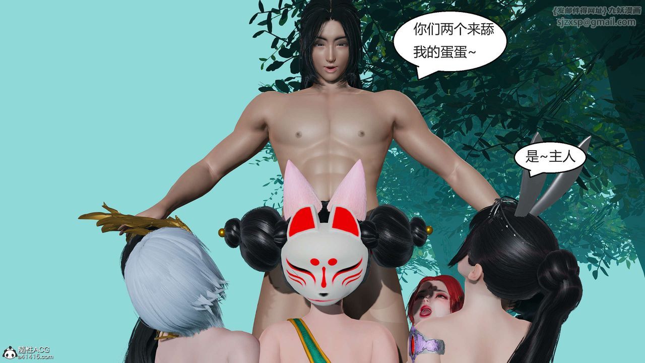 [3D]國漫世界第05話