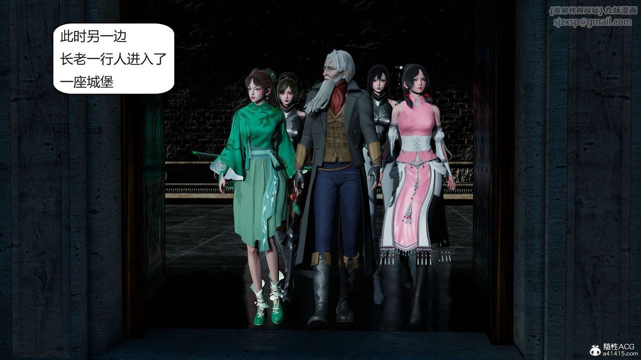 [3D]國漫世界第05話