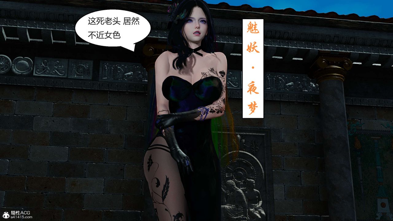 [3D]國漫世界第05話