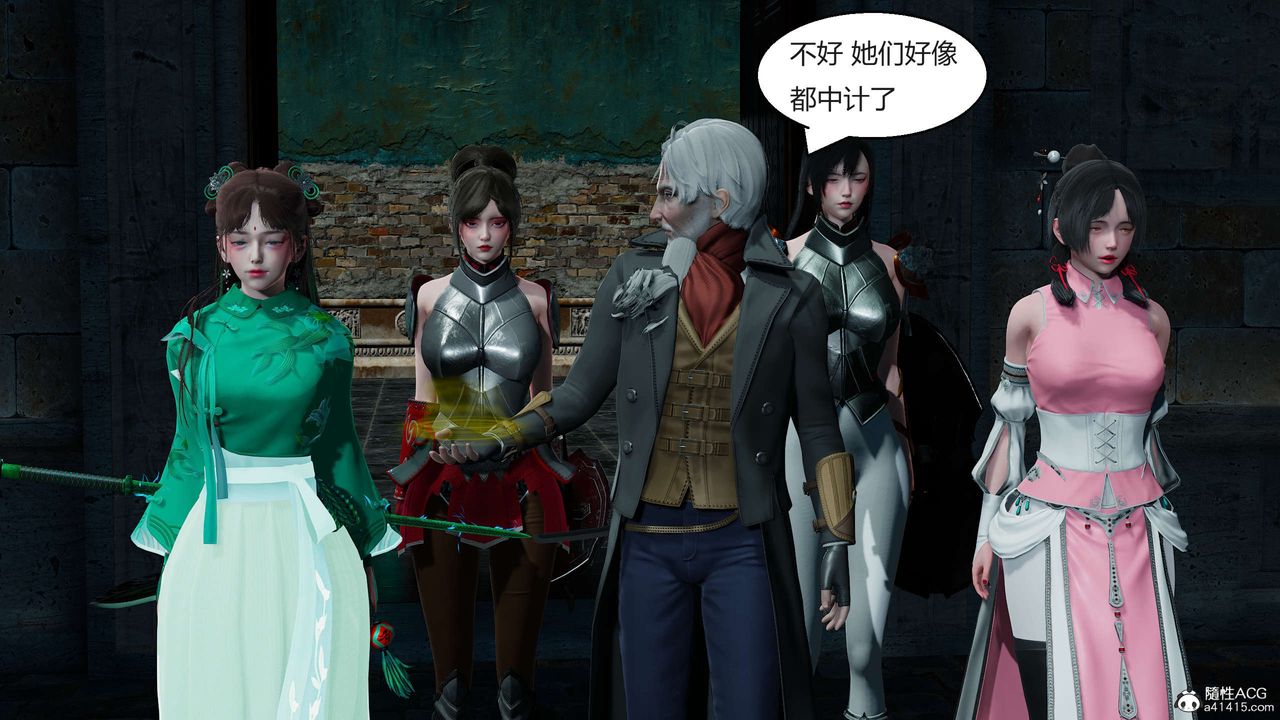 [3D]國漫世界第05話