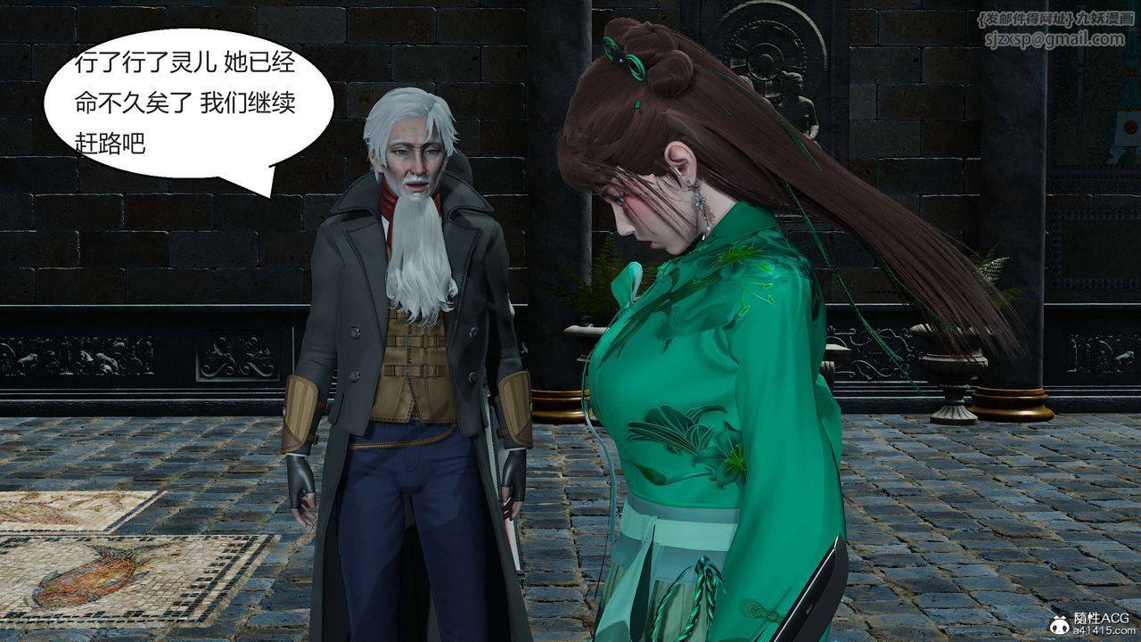 [3D]國漫世界第05話