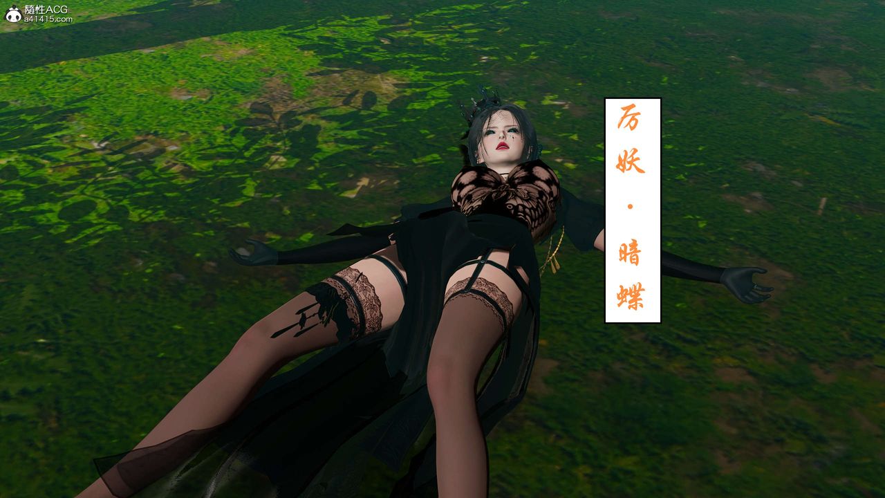 [3D]國漫世界第05話