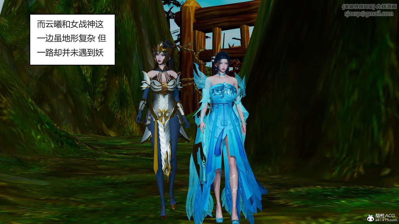 [3D]國漫世界第05話