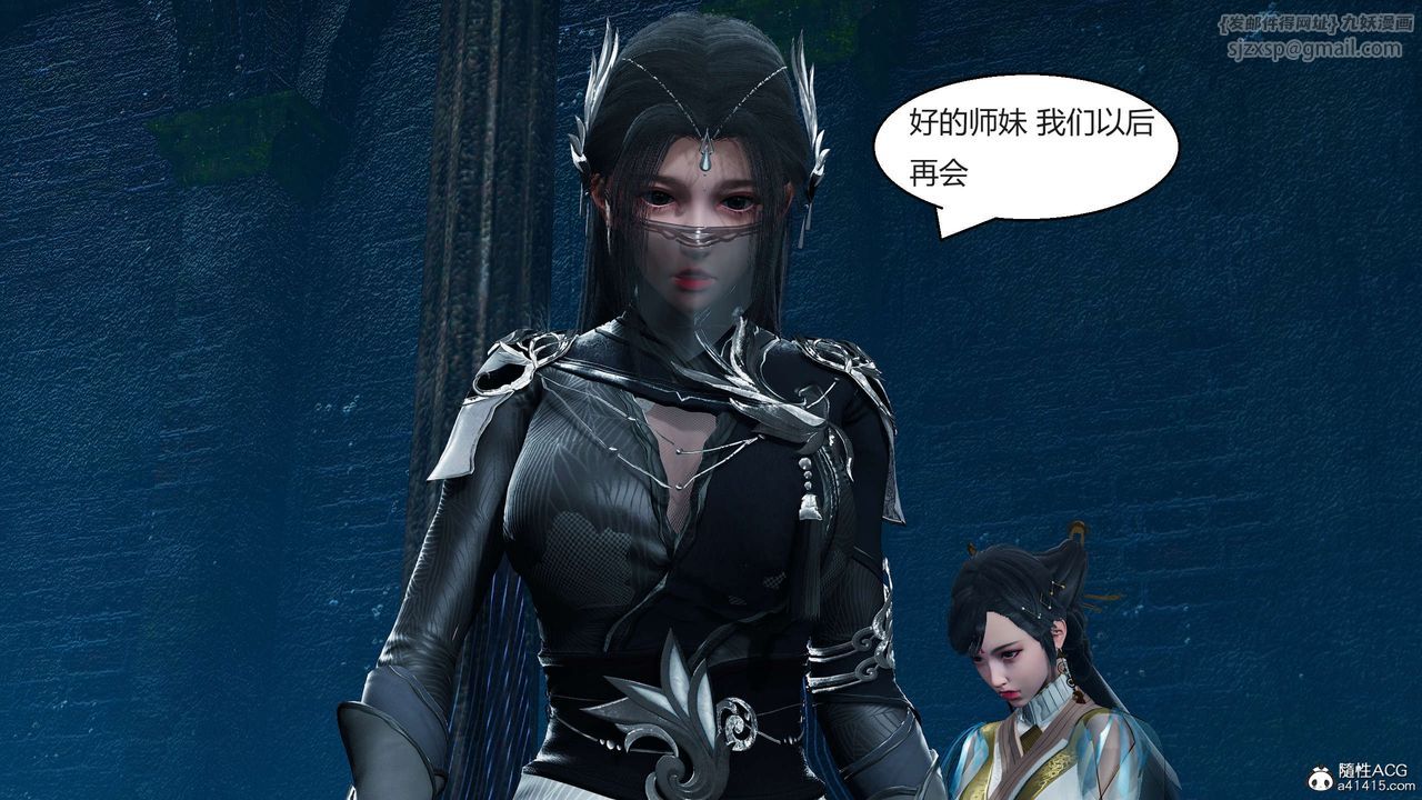 [3D]國漫世界第05話