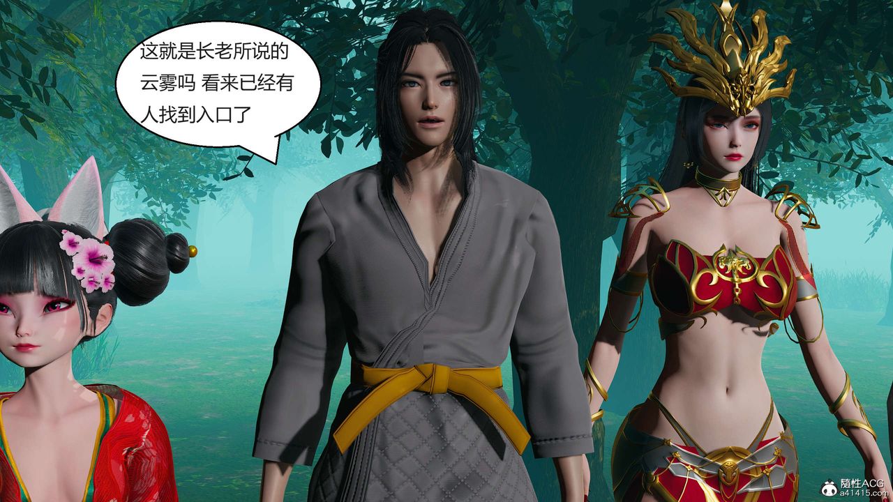 [3D]國漫世界第05話