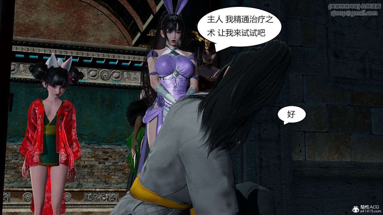 [3D]國漫世界第05話