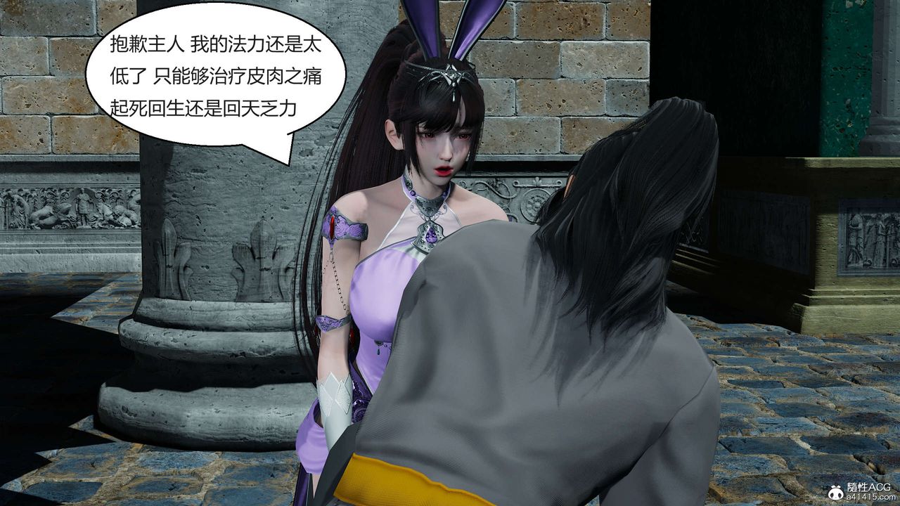 [3D]國漫世界第05話