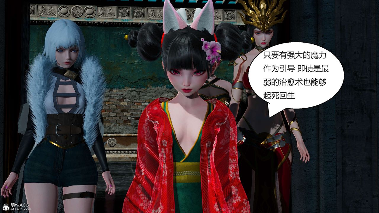 [3D]國漫世界第05話