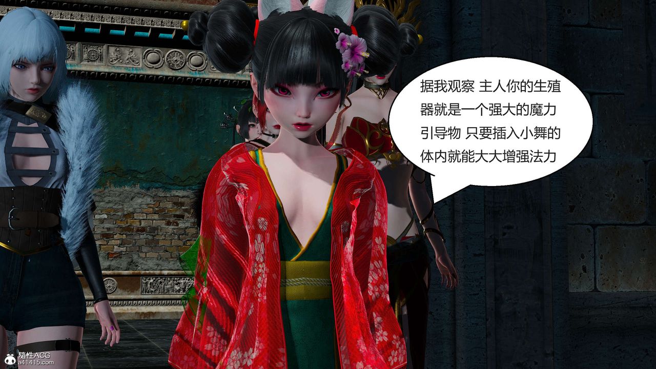 [3D]國漫世界第05話