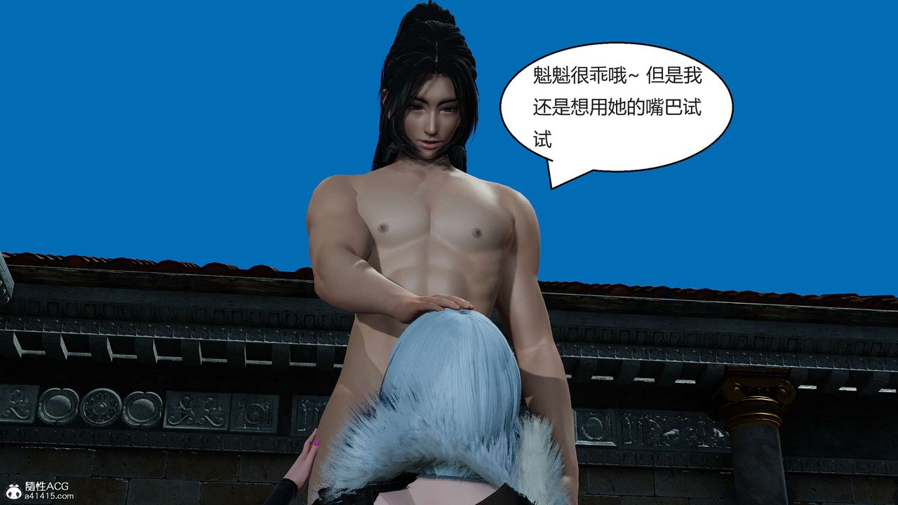 [3D]国漫世界第05话