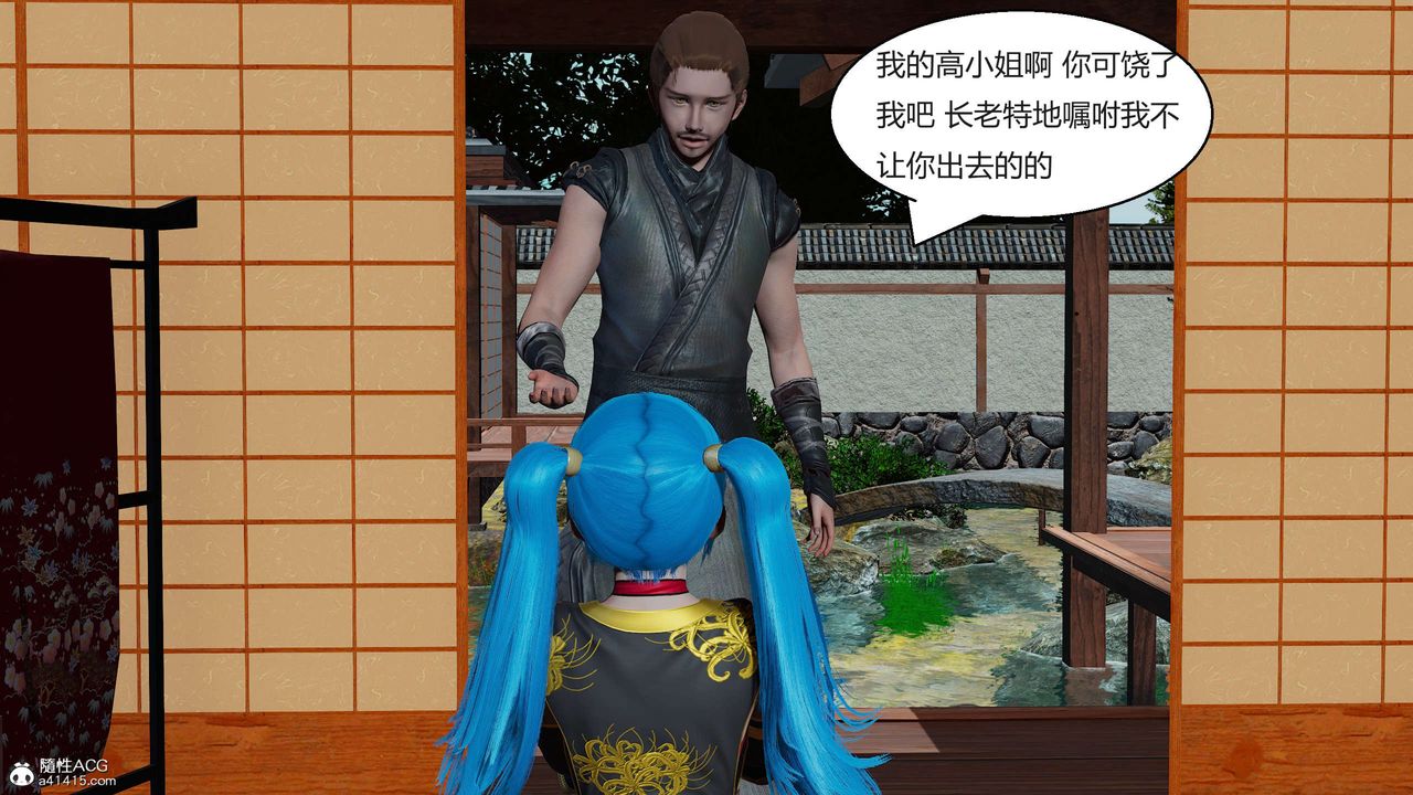 [3D]國漫世界第06話