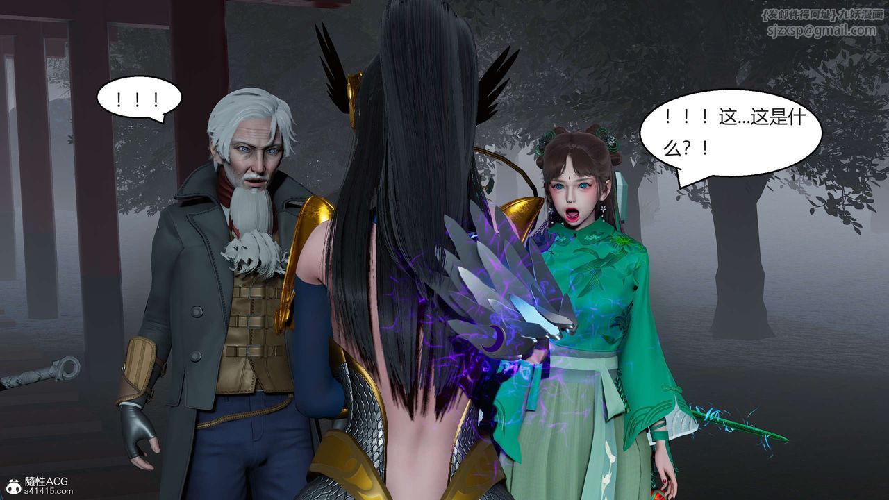 [3D]國漫世界第06話