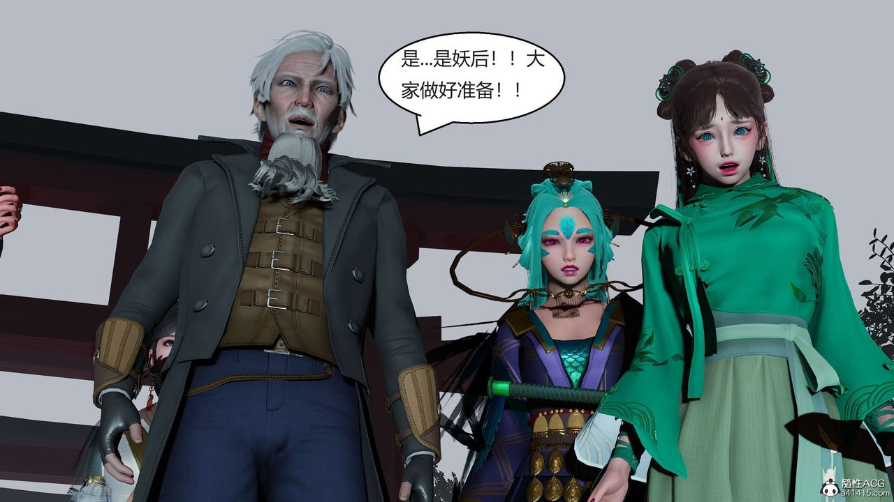 [3D]國漫世界第06話